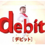 便利なだけじゃない！安心でしかもお得なデビットカード！！