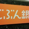 あの伝説の「au WALLET チャージ5%上乗せキャンペーン」復活！？ – 今回は新規口座開設した人限定でした