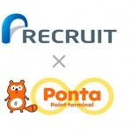 Pontaポイント統合で交換サービス再開！リクルートカードの使い勝手が更に向上します！！