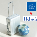 ANAマイルを貯めている人はIIJ mioの格安SIMを検討してみてはいかが？