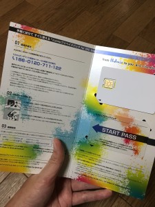 BIC SIM中身