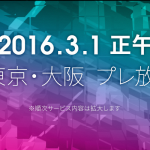 i-dioプレ放送開始！とりあえず観て、聴いた感想