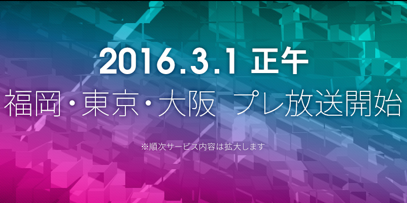 i-dio start