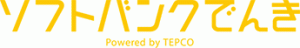 softbankでんき