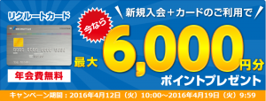 recruitcard